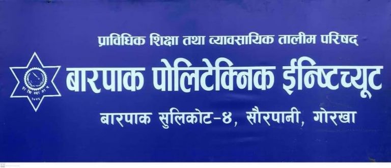 बारपाक-सुलिकोटमा सुरु भयो प्राविधिक शिक्षालय 