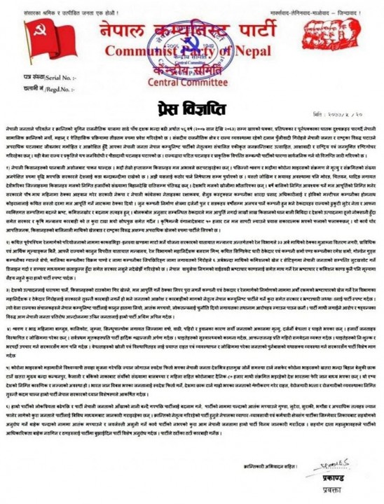 Prakand-Statement.jpg