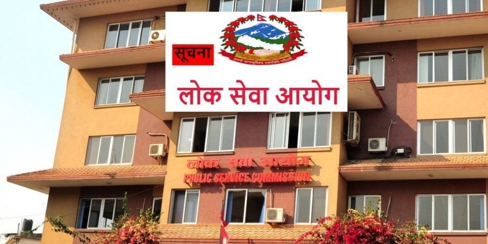 लोकसेवा आयोगले खोल्यो ६३८ पदमा विज्ञापन