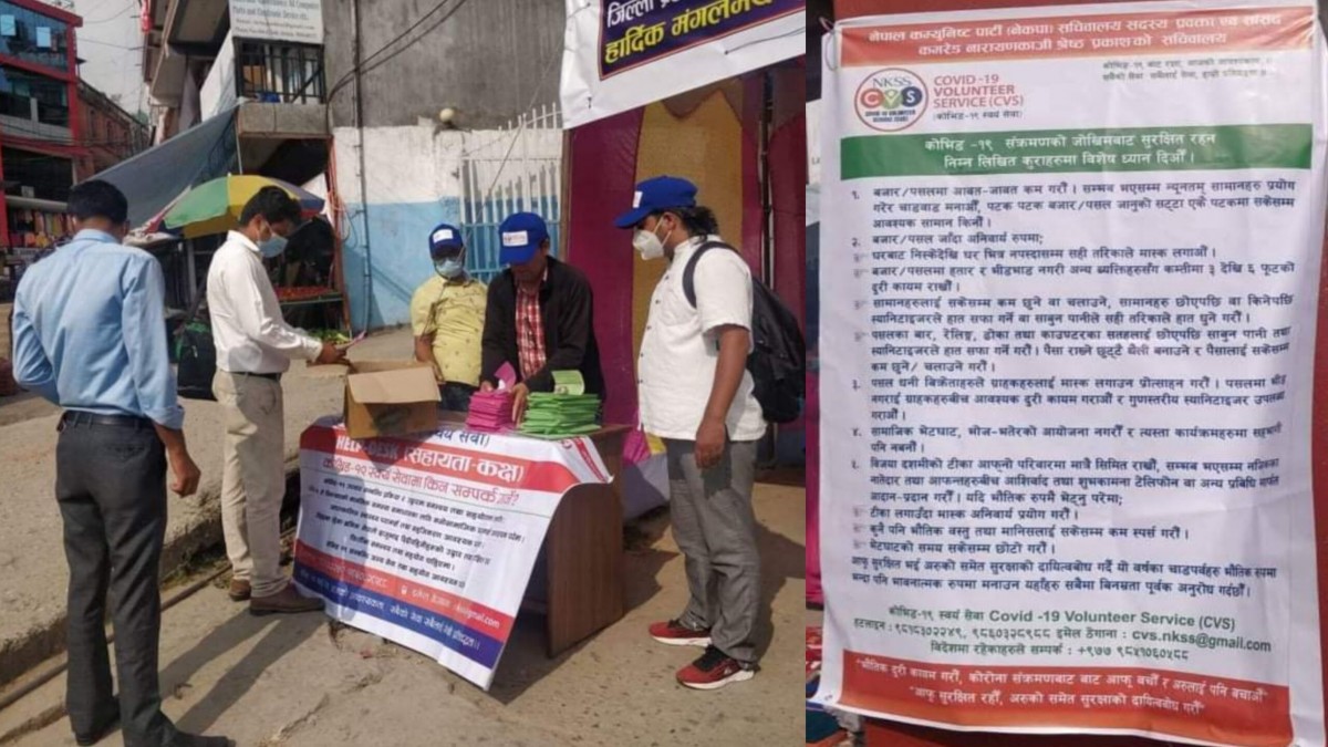गोरखामा कोभिड-१९ स्वयंमसेवीद्वारा सचेतना अभियान शुरु