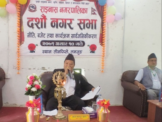 राइनास नगरपालिकाले ५९ करोड ३९ लाख बजेट ल्यायो