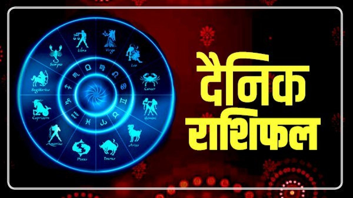 हेर्नुहोस् पौष ५ गते मंगलबारको राशिफल