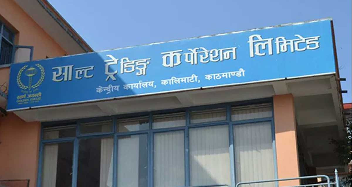 साल्ट ट्रेडिङ कर्पोरेसनको लाभांश घोषणा, बोनस सेयर र नगद कति ?