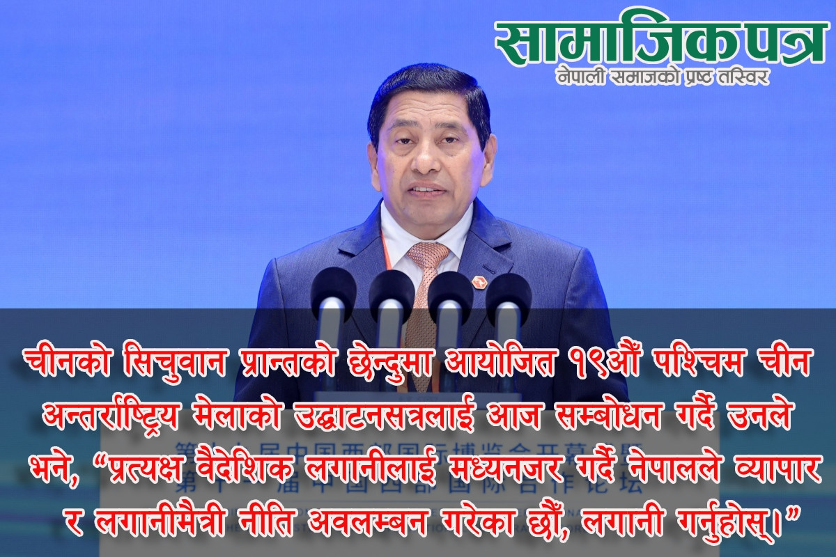 लगानीलाई प्रवर्द्धन र संरक्षण हुन्छ, लगानी गर्नुहोस् : उपप्रधानमन्त्री श्रेष्ठ
