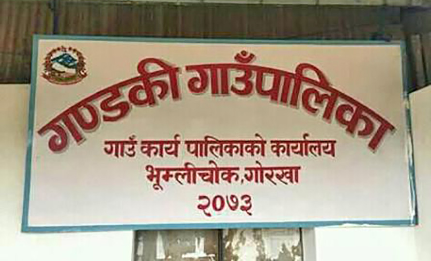 गण्डकी गाउँपालिकाको प्रशासनिक भवन वनटारमा बनाउने प्रस्ताव पारित, छिट्टै टेन्डर हुने