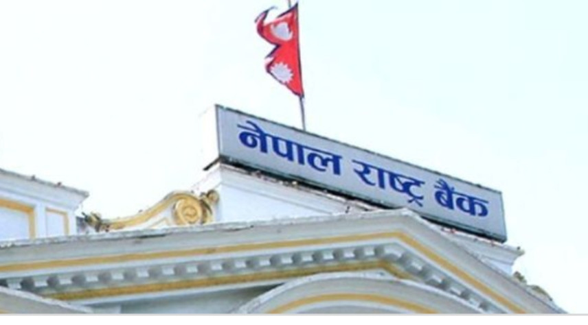राष्ट्र बैंकले आज मौद्रिक नीति सार्वजनिक गर्ने