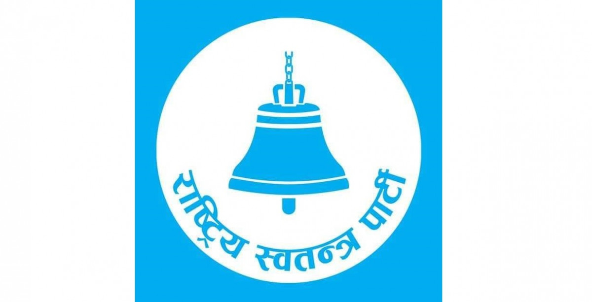विद्यालय, क्याम्पस व्यवस्थापन समितिमा हुने दलगत चुनावमा भाग लिने नीति छैनः रास्वपा