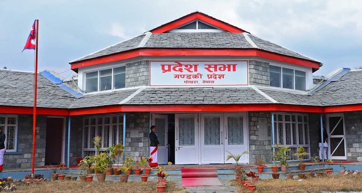 गण्डकी प्रदेशसभा बैठक आज बस्दै