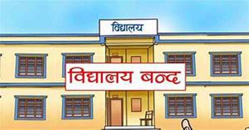आँखा पाक्ने समस्या बढेपछि बेसीशहरका विद्यालय बन्द