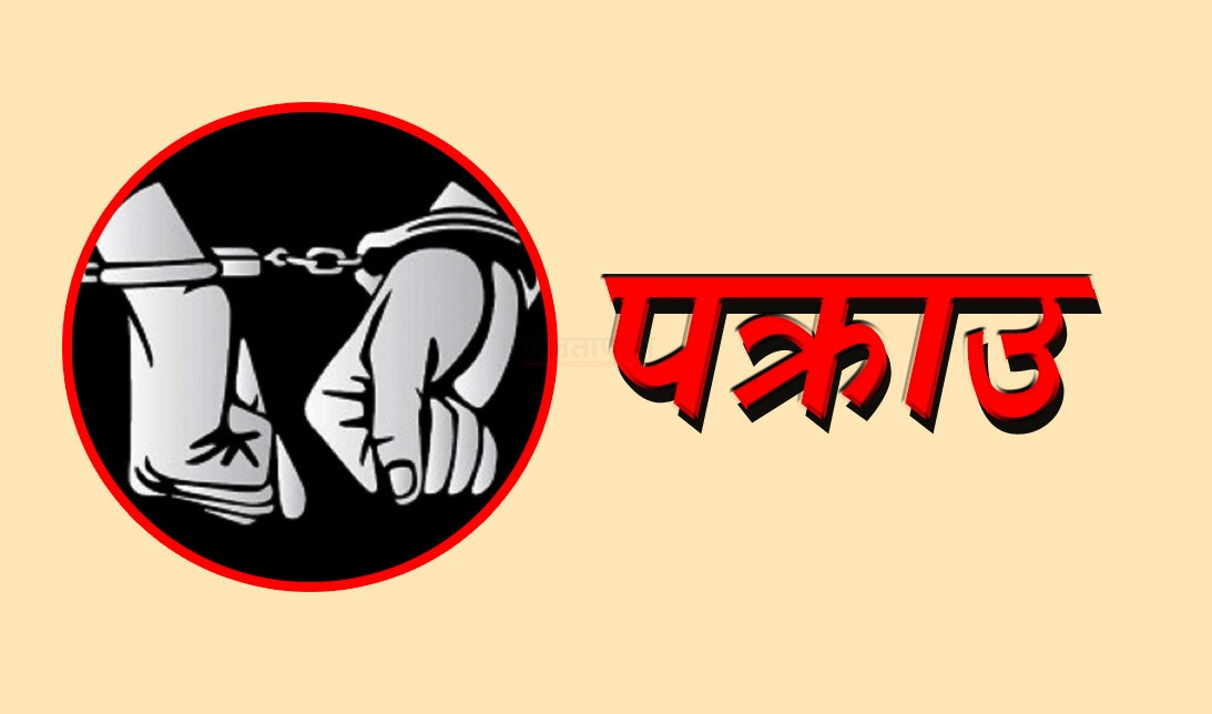 अवैध लागूऔषध गाँजासहित तीन जना पक्राउ