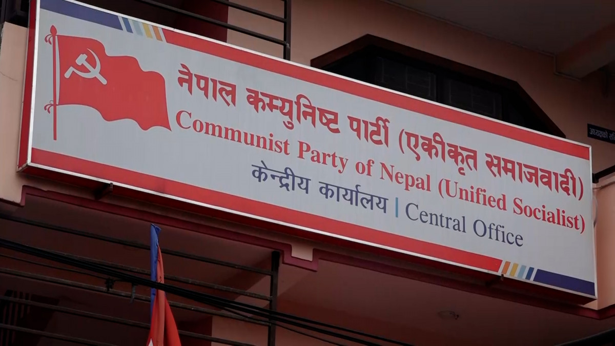 एमसीसीको अनुगमन गर्न नेकपा एसले गठन गर्‍यो पाँच सदस्यीय समिति