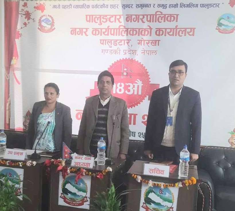 पालुङटार नगरपालिकाले ल्यायो पूरक बजेट