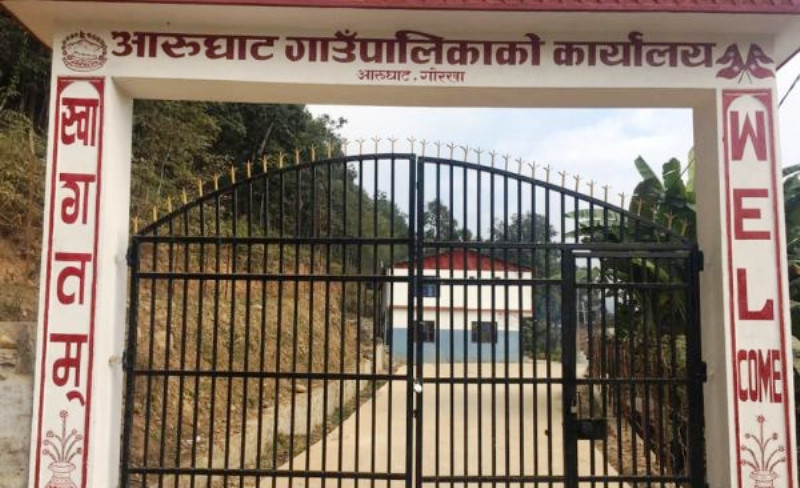कार्यसम्पादन मूल्याङकनमा आरुघाट  गाउँपालिका उत्कृष्ट !