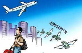 सात महिनामा  ८ खर्ब ३९ अर्ब रुपैयाँ रेमिट्यान्स नेपाल भित्रियो